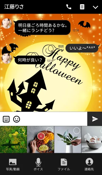 [LINE着せ替え] 【ペア】Happy Halloween！ハロウィン★7の画像4