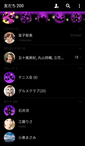 [LINE着せ替え] 【ペア】Happy Halloween！ハロウィン★8の画像2