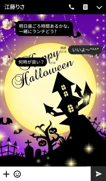 [LINE着せ替え] 【ペア】Happy Halloween！ハロウィン★8の画像3