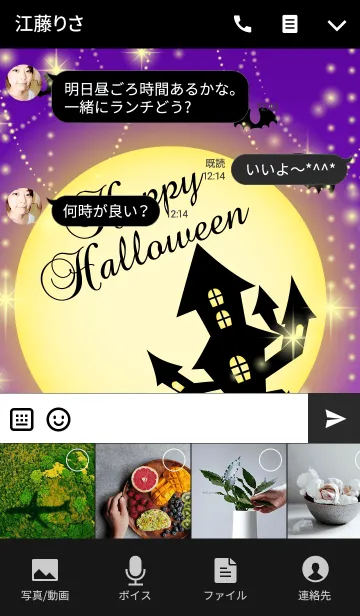[LINE着せ替え] 【ペア】Happy Halloween！ハロウィン★8の画像4