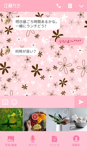 [LINE着せ替え] Petit flowers*pinkの画像4