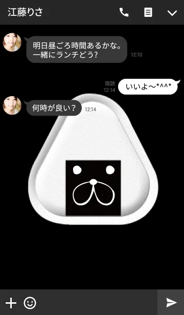 [LINE着せ替え] 可愛いおにぎりの画像3