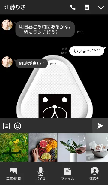[LINE着せ替え] 可愛いおにぎりの画像4