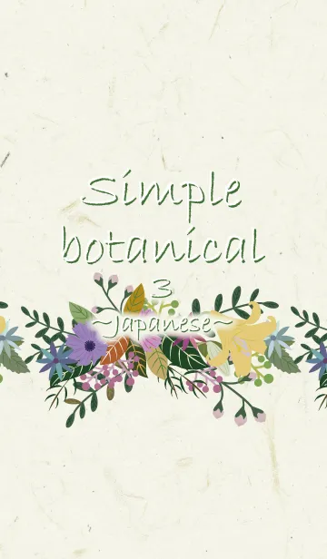 Simple botanical 3 ~和風~の着せ替えメイン画像