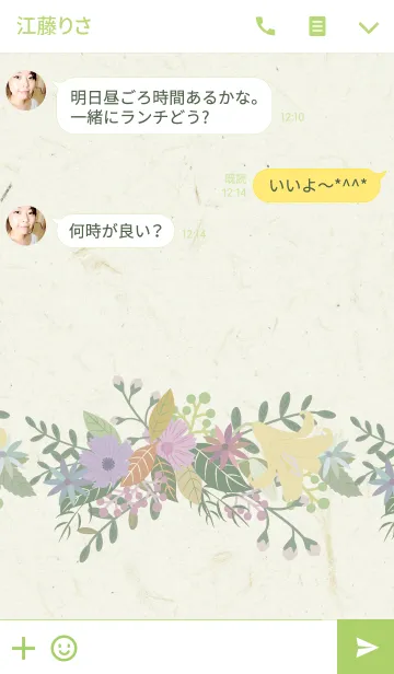 [LINE着せ替え] Simple botanical 3 ~和風~の画像3