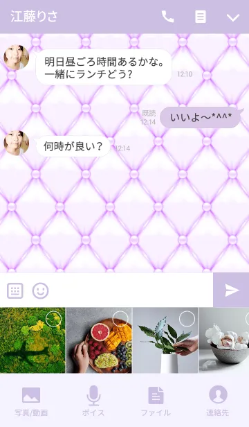 [LINE着せ替え] パープルキルティングチェックダイアリーの画像4