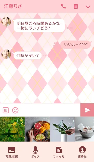 [LINE着せ替え] おしゃれな秋のアーガイル柄 ピンクの画像4