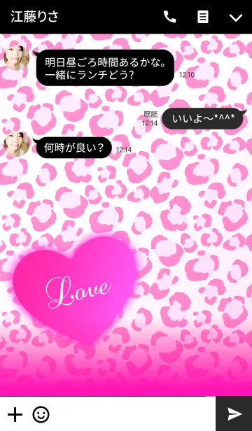 [LINE着せ替え] 大人可愛いゼブラ柄+ピンクのハート2の画像3