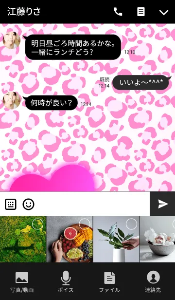 [LINE着せ替え] 大人可愛いゼブラ柄+ピンクのハート2の画像4