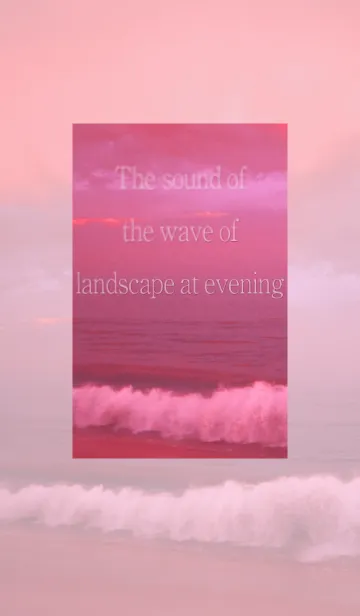 [LINE着せ替え] 夕暮れ時の波の音の画像1