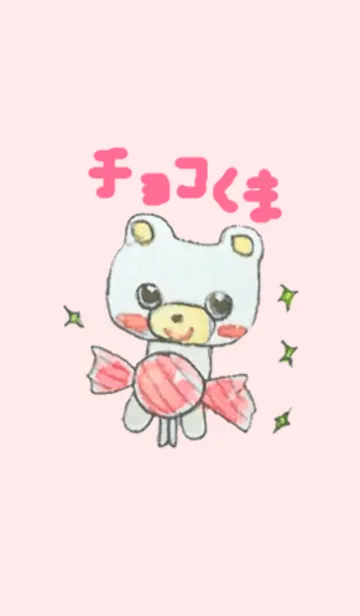 [LINE着せ替え] チョコレートとミルクチョコレートくまくまの画像1