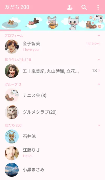 [LINE着せ替え] チョコレートとミルクチョコレートくまくまの画像2