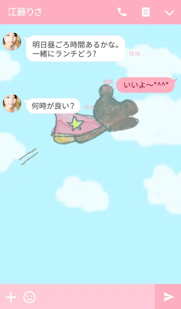 [LINE着せ替え] チョコレートとミルクチョコレートくまくまの画像3