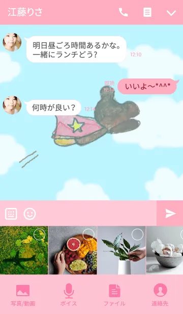 [LINE着せ替え] チョコレートとミルクチョコレートくまくまの画像4