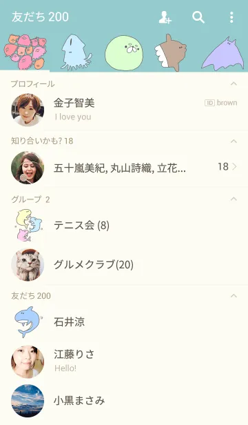 [LINE着せ替え] さいぼうぶんれつ うみばーじょんの画像2