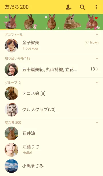 [LINE着せ替え] うさぎのここちゃん2の画像2