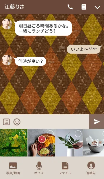 [LINE着せ替え] argyle pattern 1の画像4