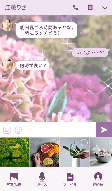 [LINE着せ替え] 紫陽花 ~大人エレガンス~の画像4