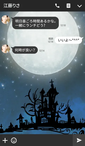 [LINE着せ替え] HALLOWEEN night horrorの画像3
