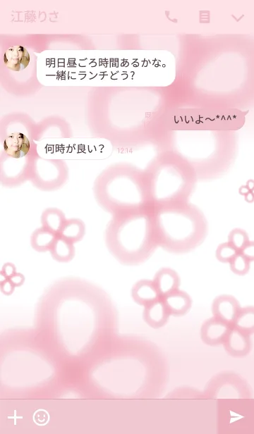 [LINE着せ替え] fuwafuwa clover 2の画像3