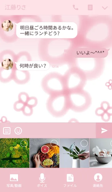 [LINE着せ替え] fuwafuwa clover 2の画像4