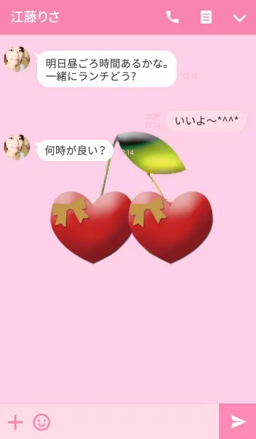 [LINE着せ替え] ラブラブになれるさくらんぼの画像3