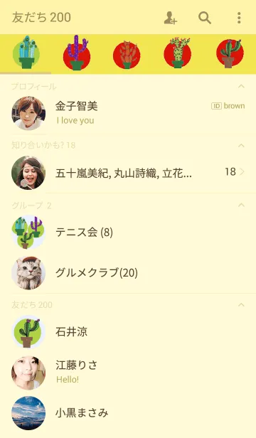 [LINE着せ替え] Cactus, Cheer up.の画像2