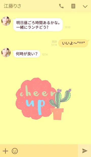 [LINE着せ替え] Cactus, Cheer up.の画像3
