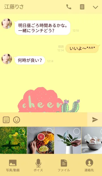 [LINE着せ替え] Cactus, Cheer up.の画像4