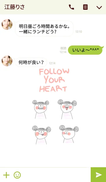 [LINE着せ替え] Cake, Follow your heart.の画像3