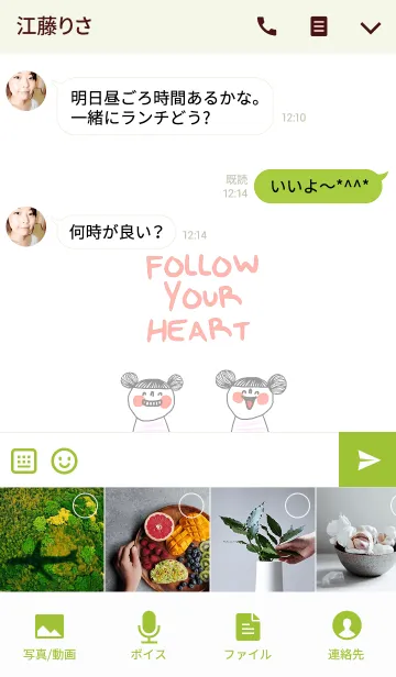 [LINE着せ替え] Cake, Follow your heart.の画像4