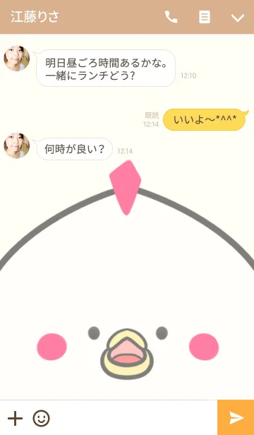 [LINE着せ替え] 斉藤専用の可愛いにわとりの名前着せ替えの画像3