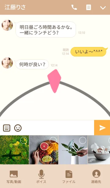 [LINE着せ替え] 斉藤専用の可愛いにわとりの名前着せ替えの画像4