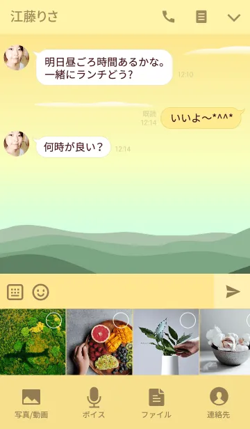 [LINE着せ替え] Just Mountain IIの画像4