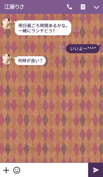 [LINE着せ替え] クラフト紙-アーガイル3-の画像3