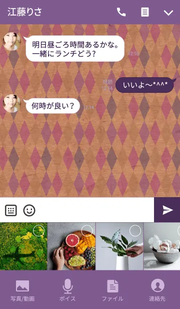 [LINE着せ替え] クラフト紙-アーガイル3-の画像4