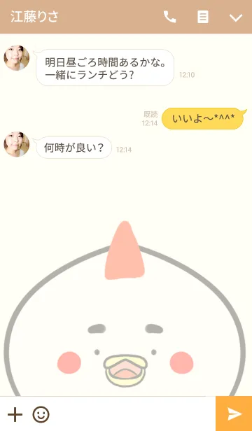 [LINE着せ替え] 中川専用の可愛いにわとりの名前着せ替えの画像3