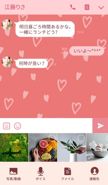 [LINE着せ替え] ハート模様 〜コーラルピンク〜の画像4
