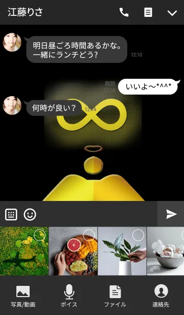 [LINE着せ替え] 金運の天使の画像4