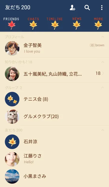 [LINE着せ替え] 秋の着せ替え＊紅葉（もみじ）の画像2