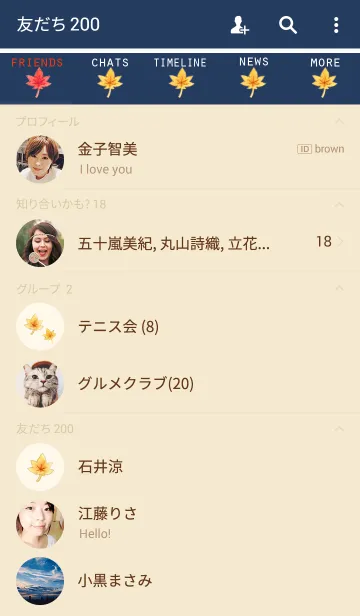 [LINE着せ替え] 秋の着せ替え＊紅葉（もみじ）＊ベージュの画像2