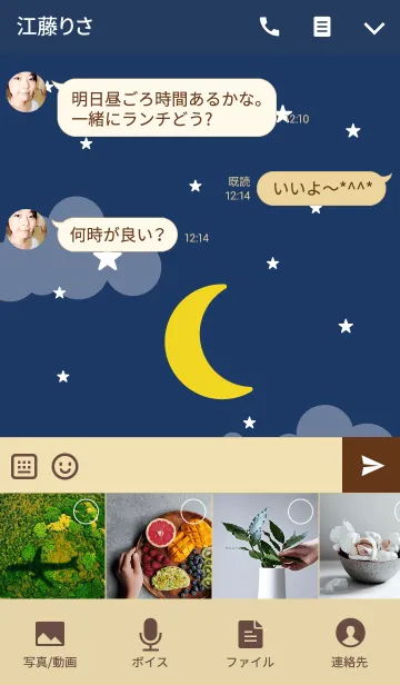 [LINE着せ替え] Night Sky..の画像4