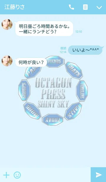 [LINE着せ替え] OCTAGON PRESS SHINY SKYの画像3