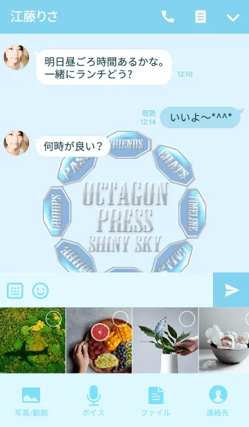 [LINE着せ替え] OCTAGON PRESS SHINY SKYの画像4