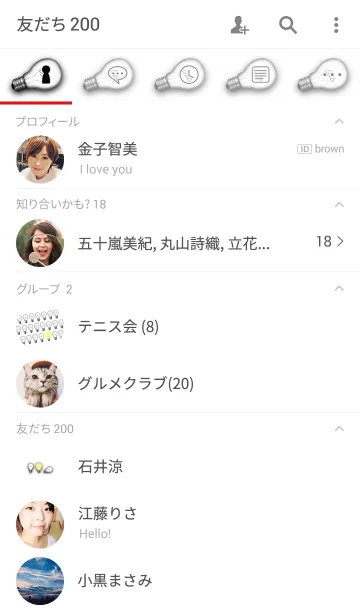 [LINE着せ替え] Light bulb -Stylish-の画像2