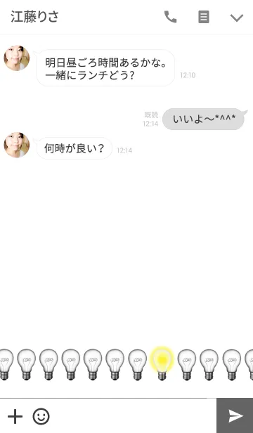 [LINE着せ替え] Light bulb -Stylish-の画像3