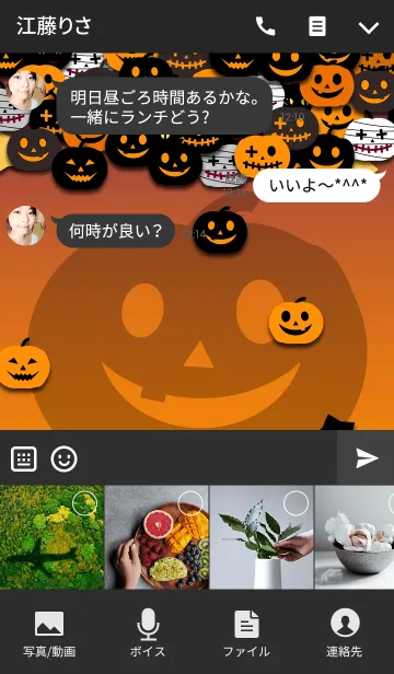 [LINE着せ替え] Halloween Marksの画像4