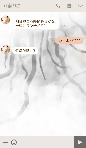 [LINE着せ替え] みつけた・・・の画像3