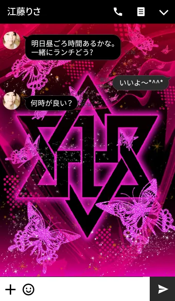 [LINE着せ替え] 卍まんじ 蝶 Star of David PINK2卍の画像3
