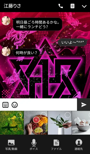 [LINE着せ替え] 卍まんじ 蝶 Star of David PINK2卍の画像4